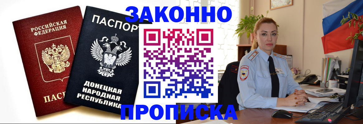 временная регистрация адрес в Петровск-Забайкальском