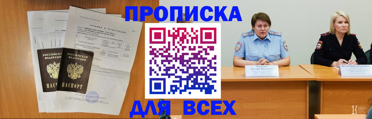 временная регистрация собственник в Петровск-Забайкальском